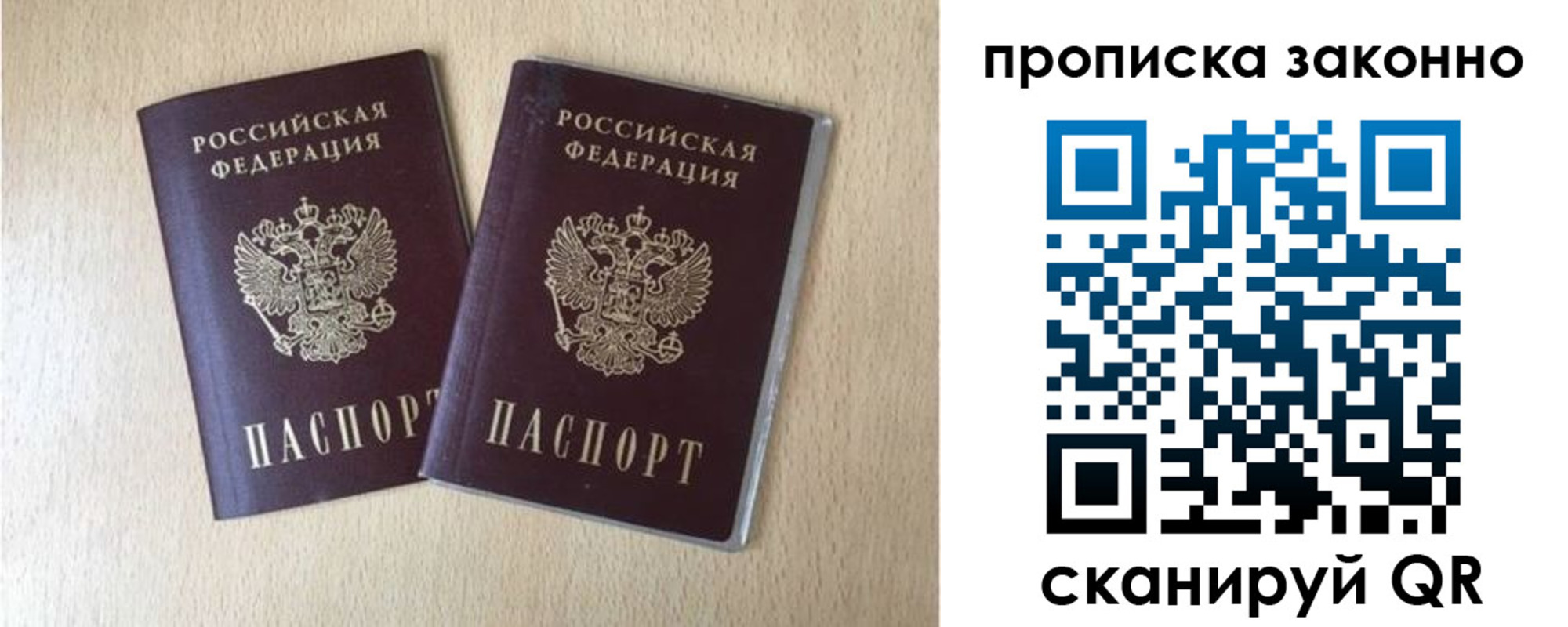 временная регистрация адрес в Миньяре