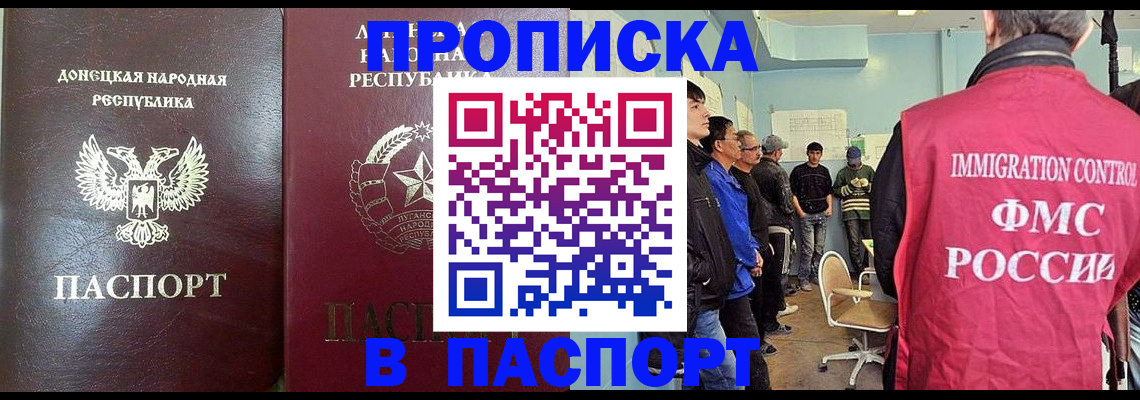 прописка регистрация в Миньяре