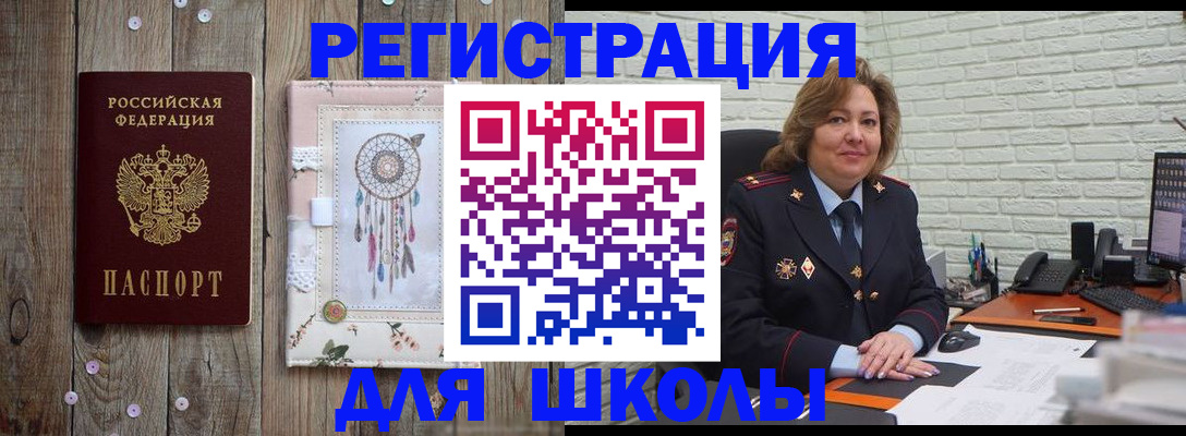 временная регистрация купить в Миньяре